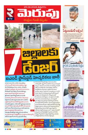 Merupu cover image