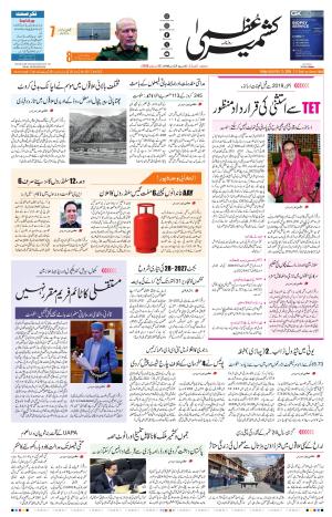Jammu Edition cover image