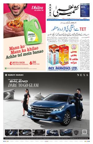 Kashmir Uzma  cover image