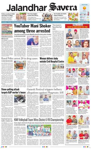 Jalandhar Savera cover image
