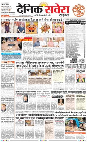 Haryana Main cover image