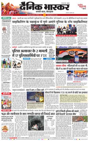 पुणे  cover image