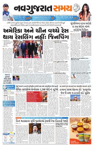 Ahmedabad cover image