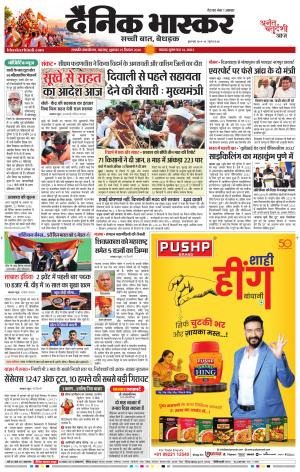 छत्रपति संभाजीनगर  cover image