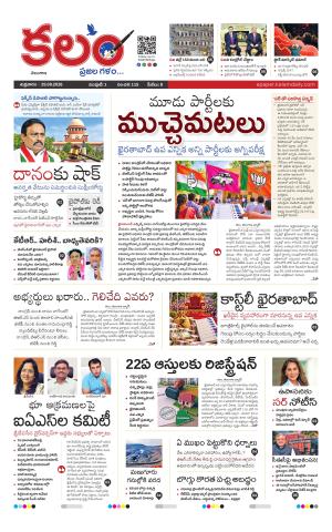 Kalam Main cover image