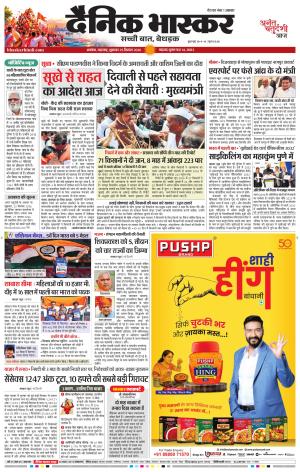 अकोला सिटी  cover image