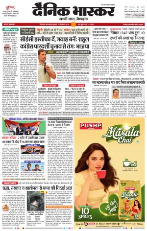 छिंदवाड़ा  cover image