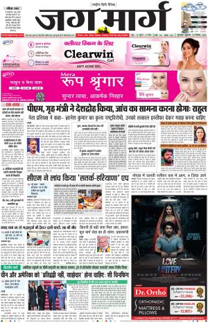 Haryana cover image