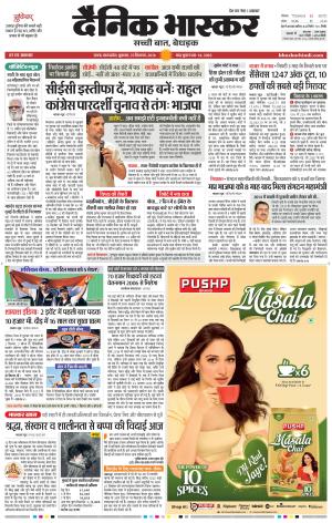 सतना-विंध्य cover image