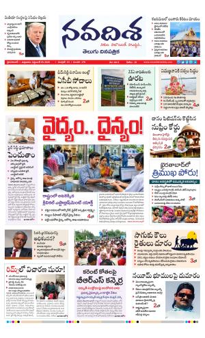 NAVADISHA MAIN cover image