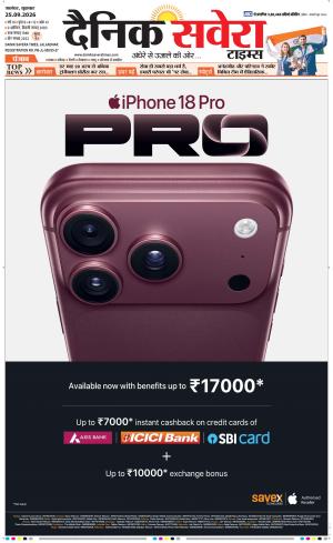 Punjab main cover image