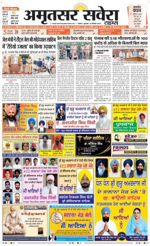 Amritsar Savera cover image