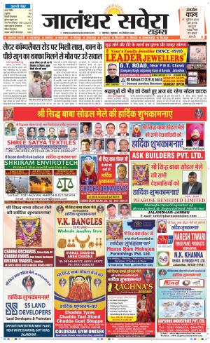 Jalandhar Savera cover image