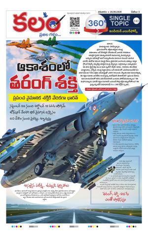 Kalam 360 Degrees cover image