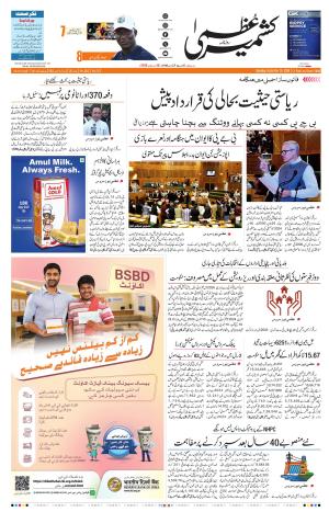 Jammu Edition cover image