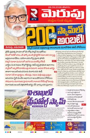 Merupu cover image