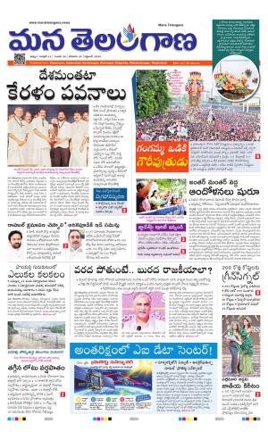 KHAMMAM cover image