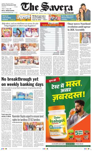 Haryana The Savera cover image
