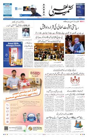 Kashmir Uzma  cover image
