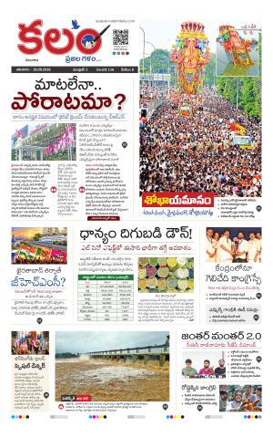 Kalam Main cover image