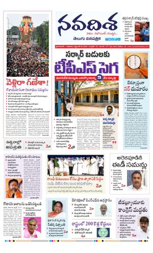 NAVADISHA MAIN cover image