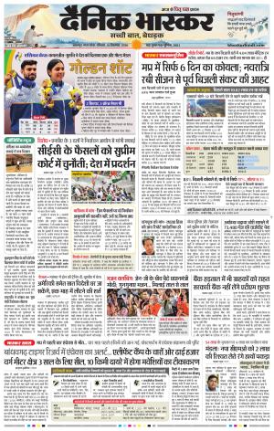 जबलपुर  cover image