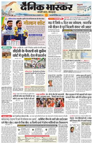 सिंगरौली  cover image