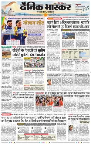 छिंदवाड़ा  cover image