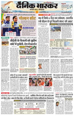 छतरपुर - टीकमगढ़  cover image