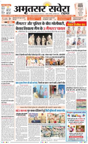 Amritsar Savera cover image