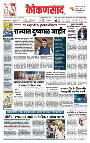 KONKANSAAD cover image