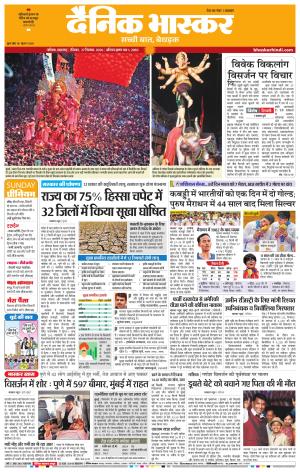 नाशिक cover image