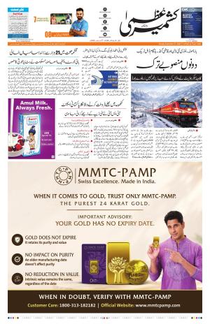 Jammu Edition cover image