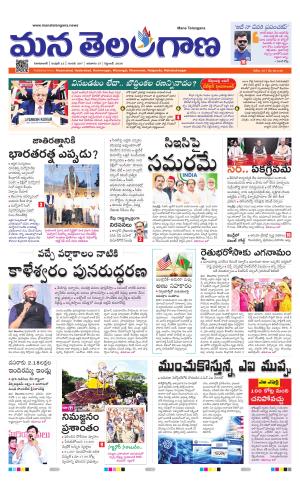 NIZAMABAD cover image