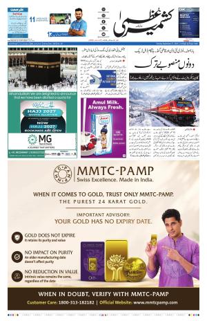 Kashmir Uzma  cover image