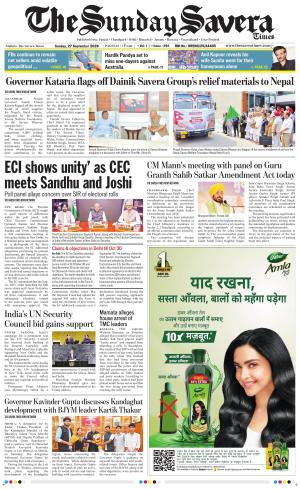 Haryana The Savera cover image