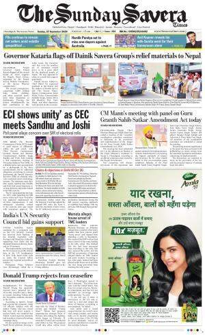 Chandigarh The Savera cover image