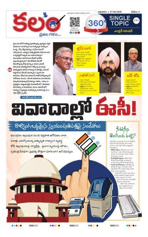 Kalam 360 Degrees cover image