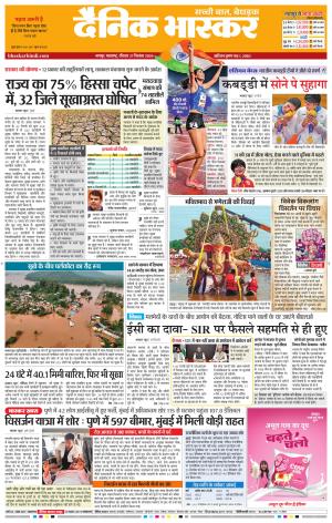 नागपुर-विदर्भ cover image