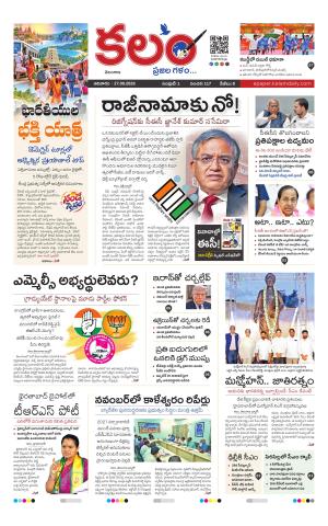Kalam Main cover image