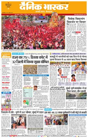 पुणे  cover image