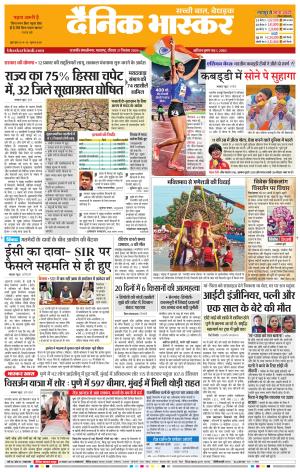छत्रपति संभाजीनगर  cover image