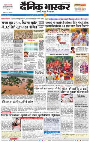 अकोला सिटी  cover image