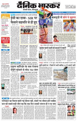 सिंगरौली  cover image