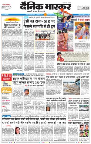 सतना-विंध्य cover image