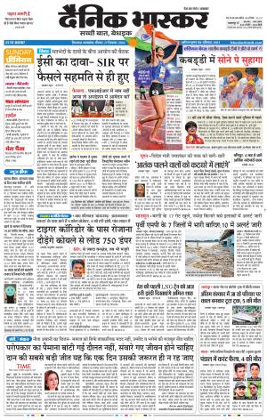 छिंदवाड़ा  cover image
