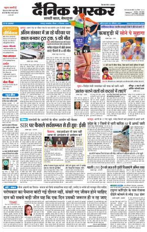 छतरपुर - टीकमगढ़  cover image