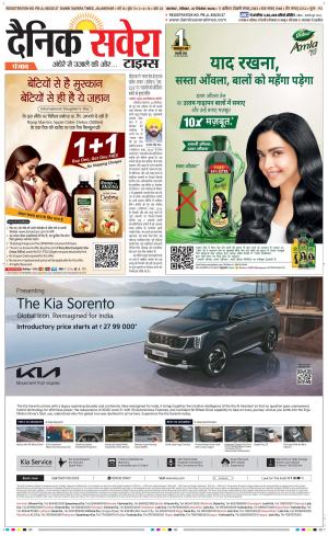 Punjab main cover image