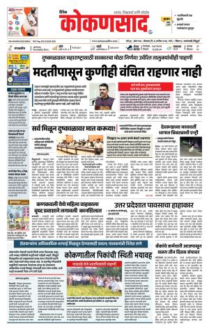 KONKANSAAD cover image