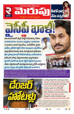 Merupu cover image